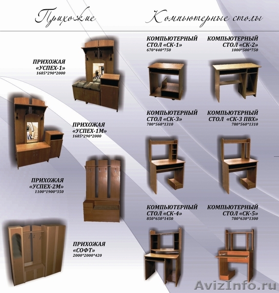Соседние объявления в списке объявлений Столы и стулья Екатеринбург.