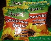Семечки белые и черные тм Эли-С  - Изображение #2, Объявление #73551