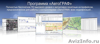 Спутниковый мониторинг автотранспорта gps/глонасс - Изображение #4, Объявление #127706