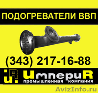 Подогреватель пароводяной, водоводяной подогреватель от производителя - Изображение #2, Объявление #367510