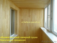 Внутренняя отделка балкона лоджии, остекление, обшивка, ремонт. - Изображение #3, Объявление #557751