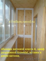 Внутренняя отделка балкона лоджии, остекление, обшивка, ремонт. - Изображение #2, Объявление #557751