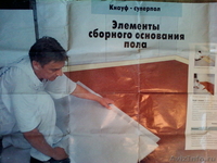 Обои,ламинат и другие варианты. - Изображение #1, Объявление #535701