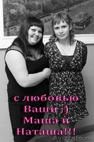 Ведущие вашего праздника! - Изображение #1, Объявление #655153
