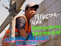Временная регистрация иностранцам - Изображение #2, Объявление #705544