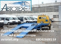 Газели коммерские - Изображение #1, Объявление #767514