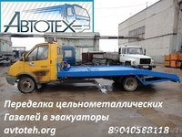 Газели коммерские - Изображение #3, Объявление #767514