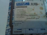 прокладки гбц ajusa daewoo mazda opel reno volvo - Изображение #3, Объявление #865932