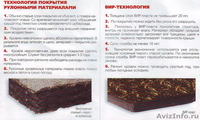 ВИР-оборудование для капремонта кровли - Изображение #2, Объявление #878340