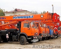 Автокран 25 тонн Клинцы КС 55713-1К 21м - Изображение #1, Объявление #910588