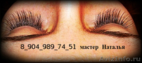 Наращивание ресниц, С ВЫЕЗДОМ - Изображение #2, Объявление #958125