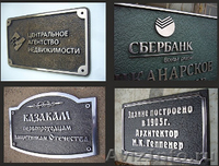 Адресные рельефные таблички - Изображение #1, Объявление #1047239