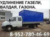 Удлинение рамы  Валдая, Валдая-фермера - Изображение #2, Объявление #1056944