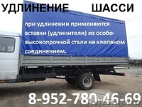 Удлинение рамы  Валдая, Валдая-фермера - Изображение #4, Объявление #1056944