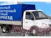 Переезд. Вывоз мусора. Газель. Грузчики - Изображение #2, Объявление #1063423