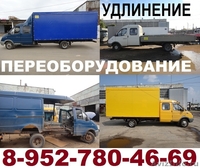 Удлинение рамы Газели, Газель-фермер - Изображение #2, Объявление #1056939