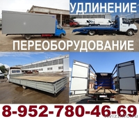 Удлинение рамы Газели, Газель-фермер - Изображение #1, Объявление #1056939