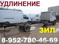 Удлинение шасси Зил Бычок, Маз Зубренок - Изображение #1, Объявление #1056946