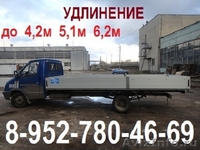 Удлинение рамы Газели, Газель-фермер - Изображение #4, Объявление #1056939