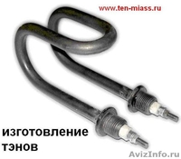 производство тенов (ТЕНов)|купить,заказать тены|(ТЕНы)  - Изображение #5, Объявление #1074322
