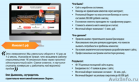 Сайты для бизнеса нового поколения - Изображение #5, Объявление #1109644