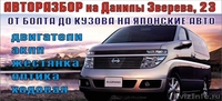 Японские автозапчасти в Екатеринбурге - Изображение #2, Объявление #1116153