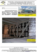 Усиление строительных конструкций, повышение сейсмостойкости - Изображение #4, Объявление #1229993