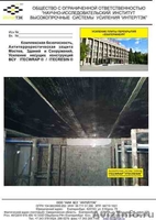 Обследование, проектирование, усиление несущих конструкций композитными материал - Изображение #2, Объявление #1230004