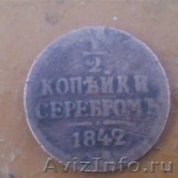монета медная продам 9826492787 - Изображение #1, Объявление #1323652