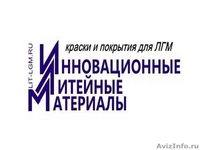 Изготовление пенополистирольных моделей для ЛГМ технологии - Изображение #2, Объявление #1631972