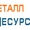 Профнастил в Екатеринбурге от производителя - Изображение #1, Объявление #1662142