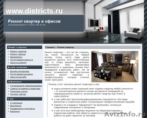 Ремонт квартир и офисов в Екатеринбурге - Изображение #1, Объявление #6967