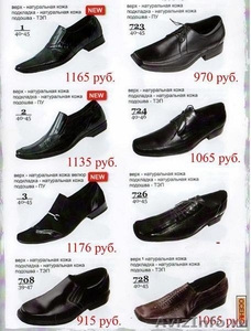 оптовые поставки мужской обуви из натуральной кожи - Изображение #1, Объявление #90942
