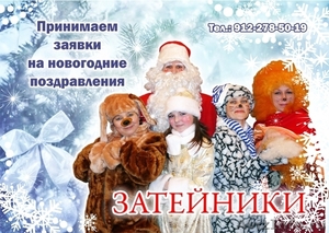 "Затейники"-Кукольный театр.Детские праздники - Изображение #1, Объявление #129814