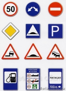 Дорожные знаки Продажа и монтаж дорожных знаков - Изображение #1, Объявление #124725