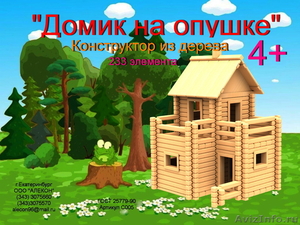 Детский деревянный конструктор «Домик на опушке» - Изображение #3, Объявление #150454