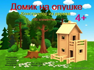 Детский деревянный конструктор «Домик на опушке» - Изображение #5, Объявление #150454