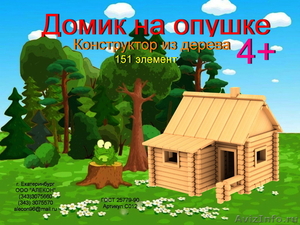 Детский деревянный конструктор «Домик на опушке» - Изображение #2, Объявление #150454