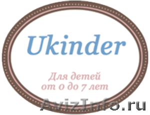 Детская одежда Ukinder.ru - Изображение #1, Объявление #187238