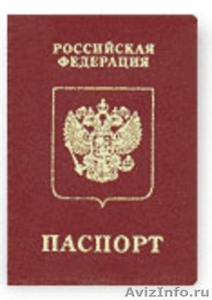 Утерян паспорт на имя Омарова Михаила Магомедовича - Изображение #1, Объявление #404784