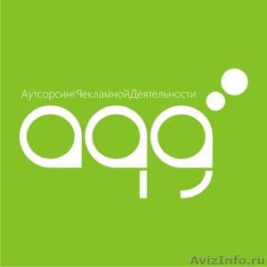 Компания «АРД» - дизайнерские и полиграфические услуги в г. Екатеринбурге - Изображение #1, Объявление #414307