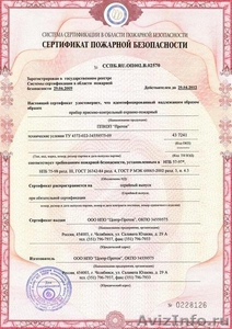 Сертификация в Екатеринбурге - Изображение #2, Объявление #401005