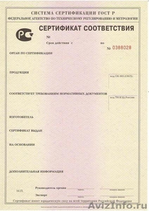 Сертификация в Екатеринбурге - Изображение #1, Объявление #401005