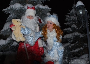 Дед Мороз и Снегурочка для вас! - Изображение #1, Объявление #448166