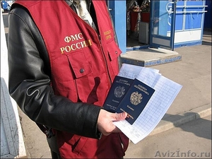 регистрация граждан РФ и иностранцев - Изображение #3, Объявление #549169