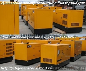 ДГУ - дизель генератор в Екатеринбурге на складе: 60 кВт 100 кВт 200 кВт 250 кВт - Изображение #1, Объявление #593119