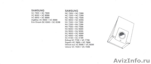 Пылесборники для пылесосов Samsung и LG - Изображение #2, Объявление #826990