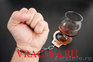 лечение алкоголизма в Екатеринбурге, снижение лишнего веса, кодирование - Изображение #1, Объявление #917652