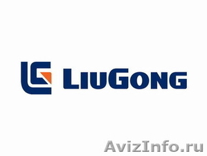 Запчасти Liugong - Изображение #1, Объявление #933428