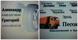 Перевоз грузов и прочие - Изображение #1, Объявление #968352
